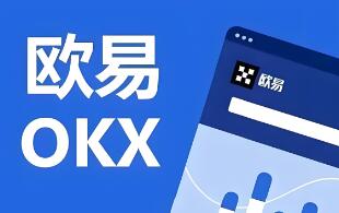 欧意OK网页登录下载及买币卖币操作详细指南