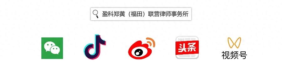 盈科虚拟货币跨境交易合规与风险防控高峰论坛盛大开幕