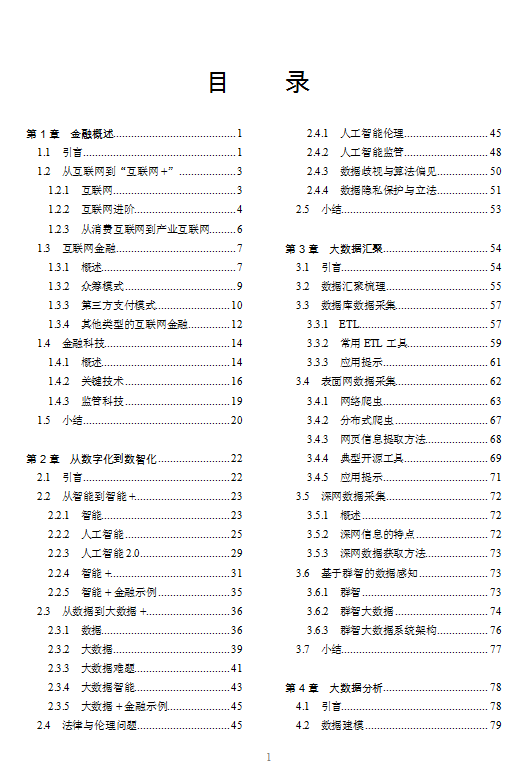 数字货币如何应对金融风险_数字货币对传统金融冲击_数字货币如何解决传统金融的痛点