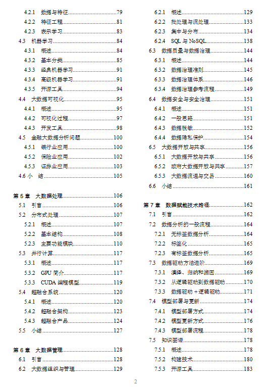 数字货币如何应对金融风险_数字货币对传统金融冲击_数字货币如何解决传统金融的痛点