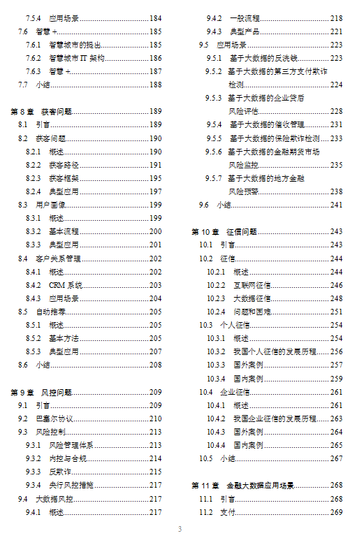 数字货币对传统金融冲击_数字货币如何解决传统金融的痛点_数字货币如何应对金融风险