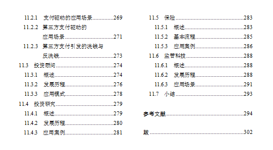 数字货币如何解决传统金融的痛点_数字货币对传统金融冲击_数字货币如何应对金融风险
