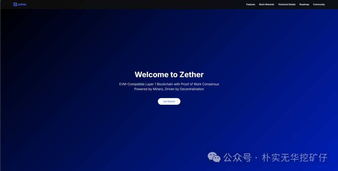 深入了解Zether区块链协议：去中心化、工作量证明与激进代币经济学的结合