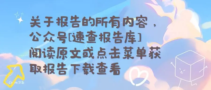 数字货币发展历程与驱动因素：技术进步、疫情与全球化影响