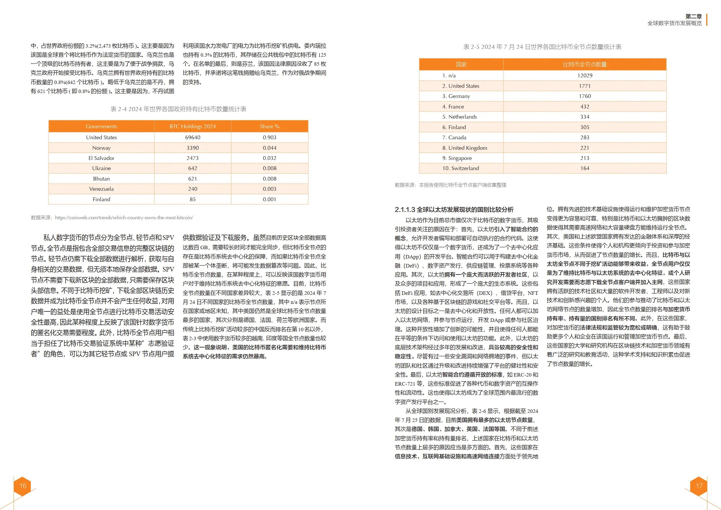 2021隐私币_数字货币交易中的隐私风险与挑战_隐私币的未来