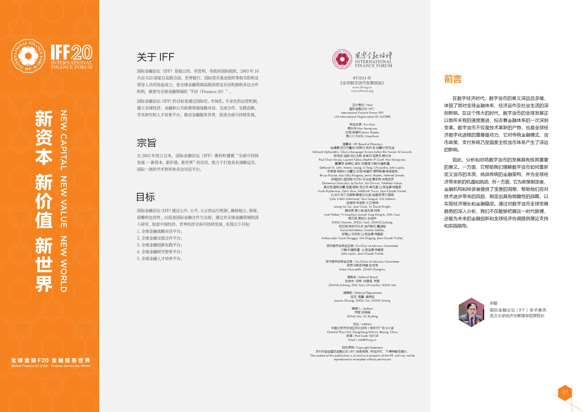 隐私币的未来_2021隐私币_数字货币交易中的隐私风险与挑战
