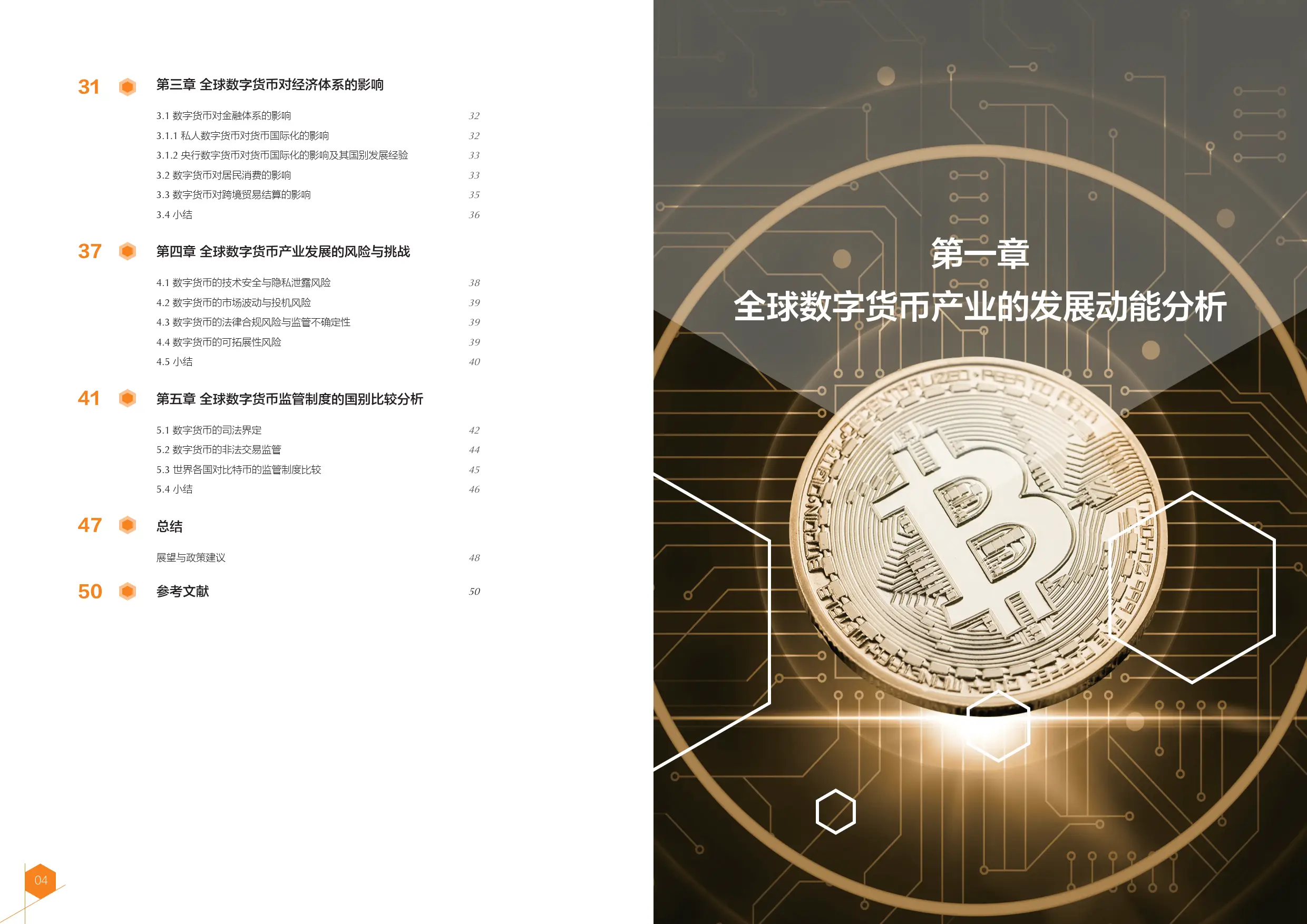 隐私币的未来_2021隐私币_数字货币交易中的隐私风险与挑战