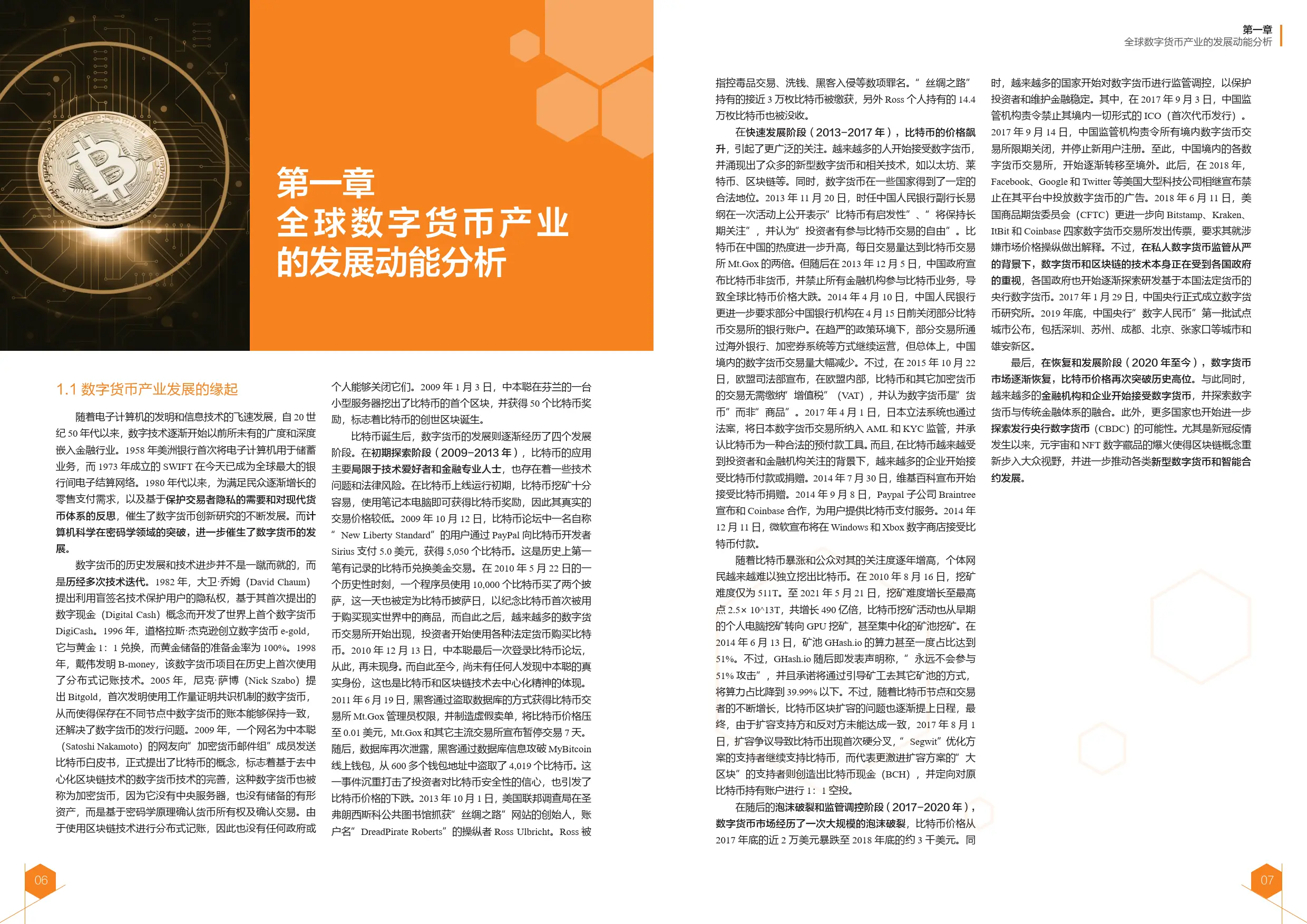 2021隐私币_隐私币的未来_数字货币交易中的隐私风险与挑战