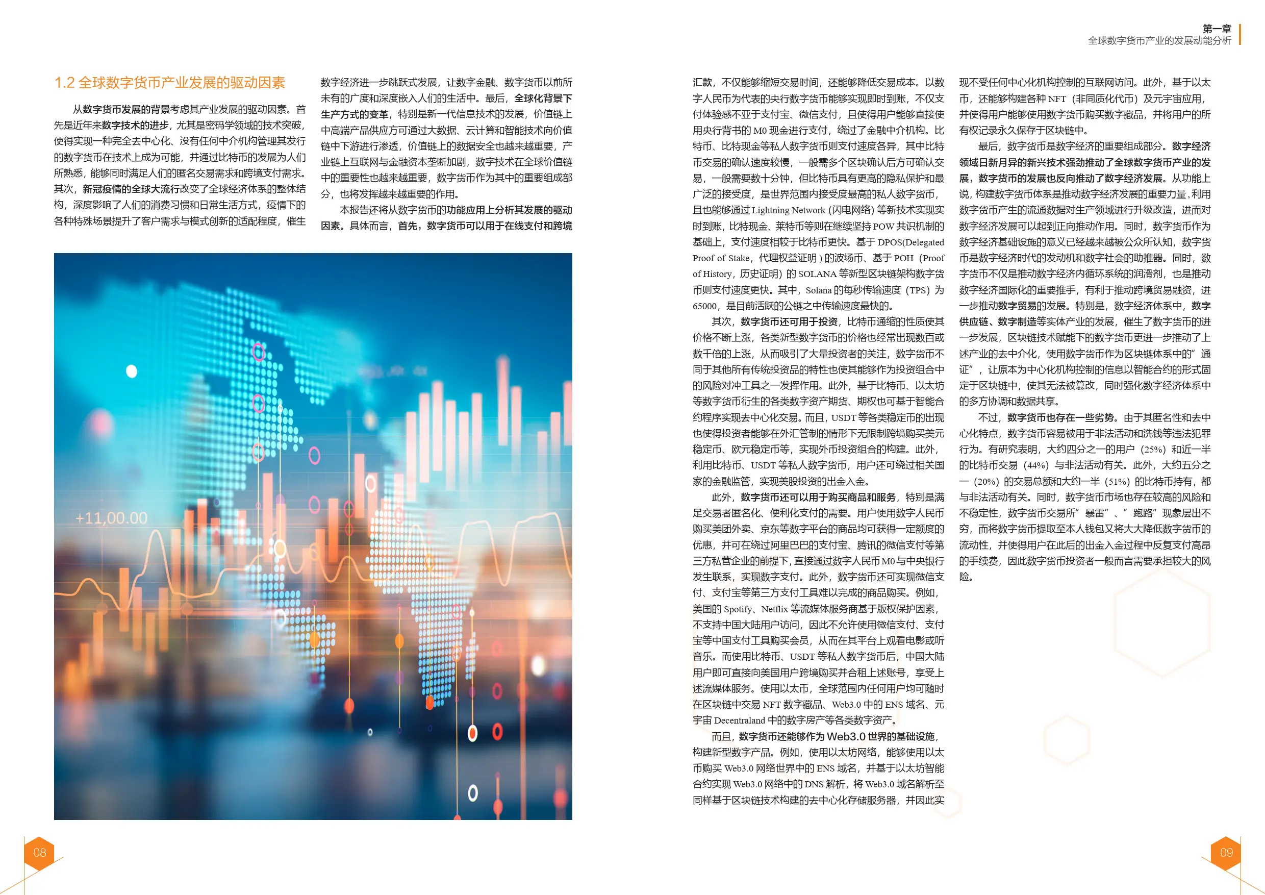 数字货币交易中的隐私风险与挑战_隐私币的未来_2021隐私币