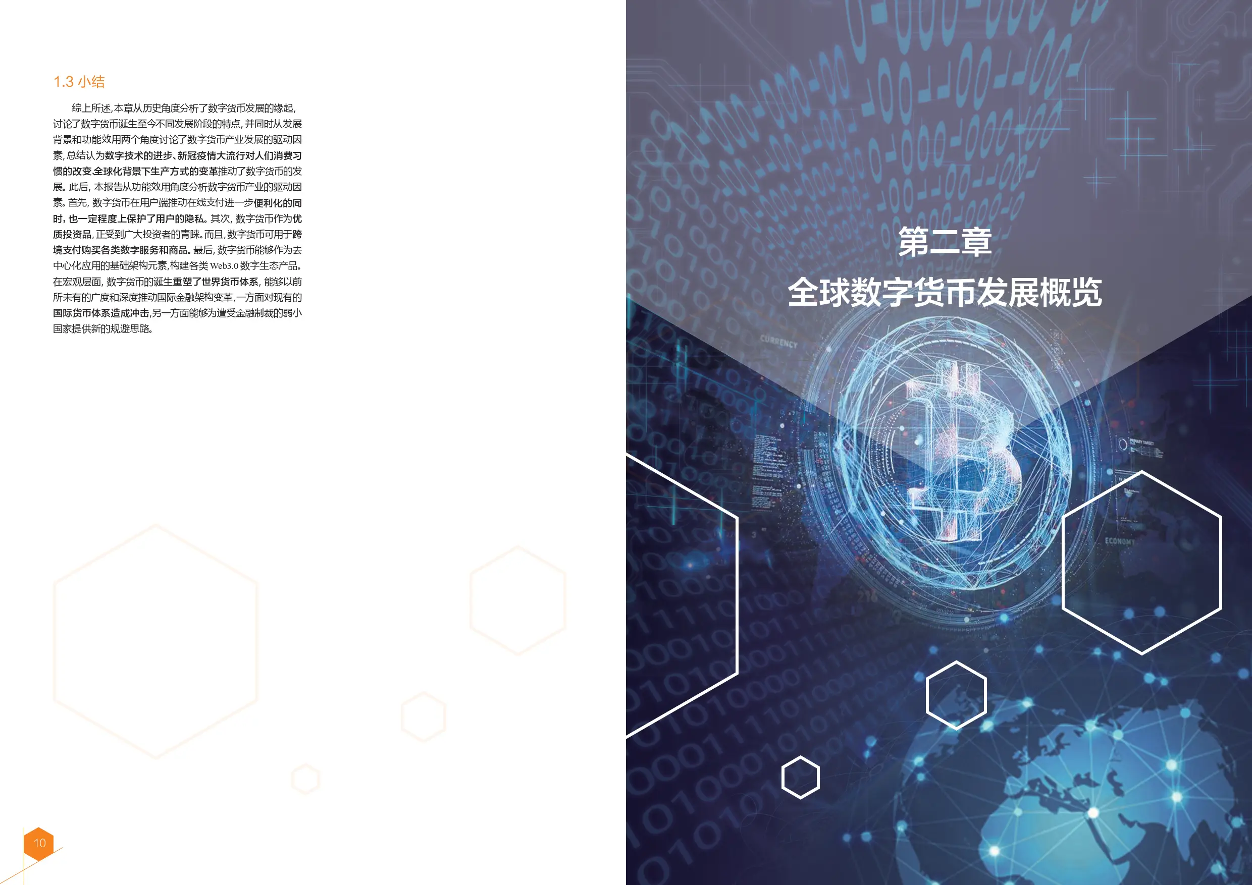 数字货币交易中的隐私风险与挑战_2021隐私币_隐私币的未来