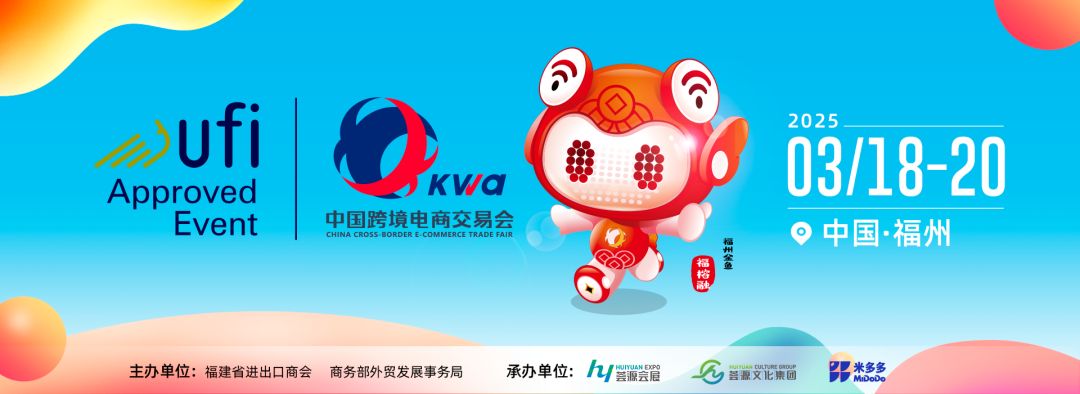 跨境电商发展报告（2024）：跨境电商成为重塑全球供应链的重要力量