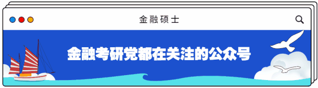 2022金融考研热点专题：金融科技助力经济金融考试高分攻略
