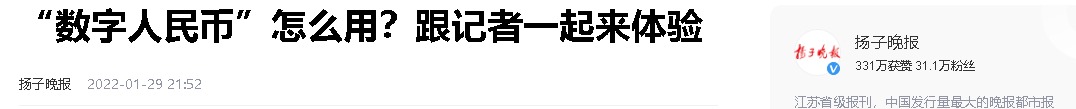 数字货币要保护好自己的_安全下载数字货币App的重要性 | 安卓用户需知的防护措施_央行数字货币如何保障安全