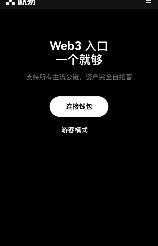 欧易okex官网电脑版网页(318)