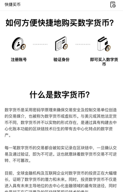 2025欧易电脑版官网app(393)