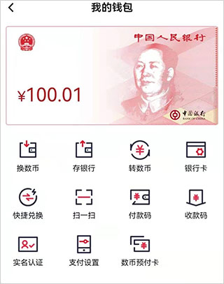 应用货币符号在哪里找_数字货币App的多功能特色 | 安卓下载后的应用优势_有应用的数字货币
