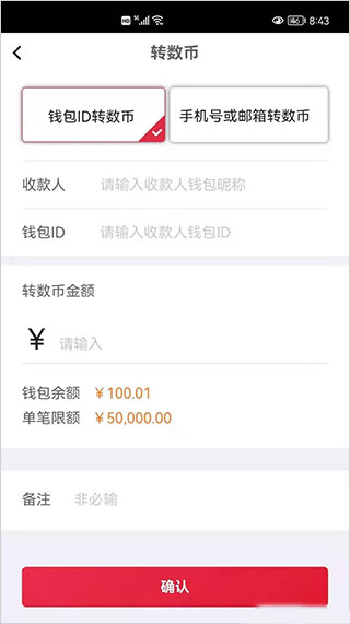 有应用的数字货币_数字货币App的多功能特色 | 安卓下载后的应用优势_应用货币符号在哪里找