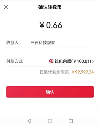 应用货币符号在哪里找_数字货币App的多功能特色 | 安卓下载后的应用优势_有应用的数字货币