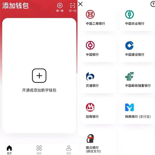 数字货币App的多功能特色 | 安卓下载后的应用优势_有应用的数字货币_应用货币符号在哪里找