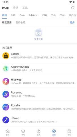 以太坊APP官网手机版安全性验证方法_以太坊验证者_以太坊官网是什么