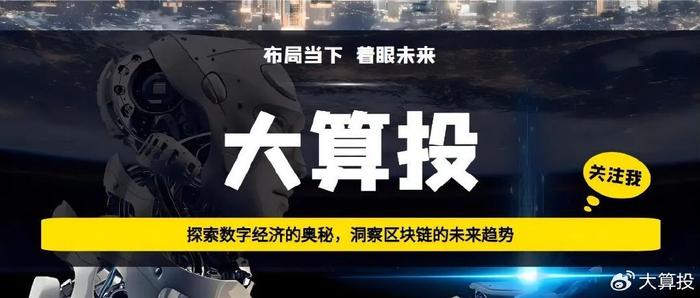Aleo项目在Web3赛道中的隐私保护技术及未来发展前景分析