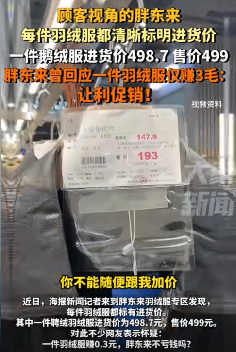 胖东来竞争战略分析_胖东来的核心竞争力_胖东来与优质供应商的成功合作案例