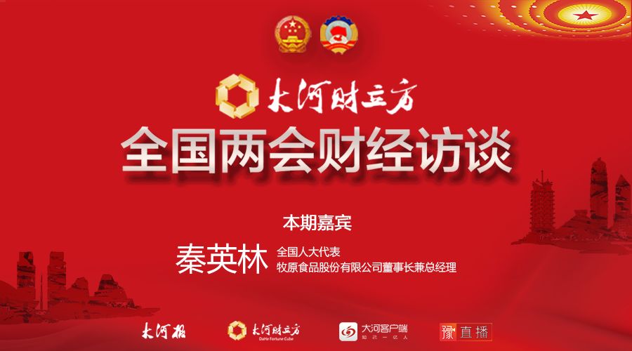 深化农业融合发展_现代农业融合发展_秦英林与现代农业的深度融合