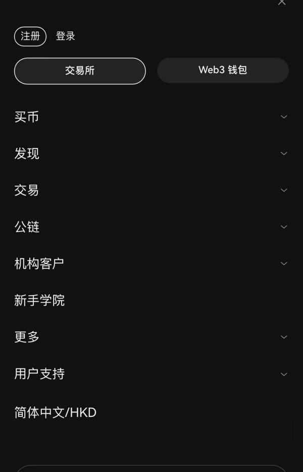 欧易app钱包(783)