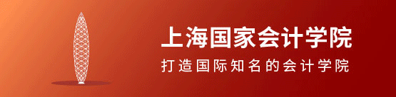 2021年信息技术驱动行业财务变革高峰论坛在上海成功举办