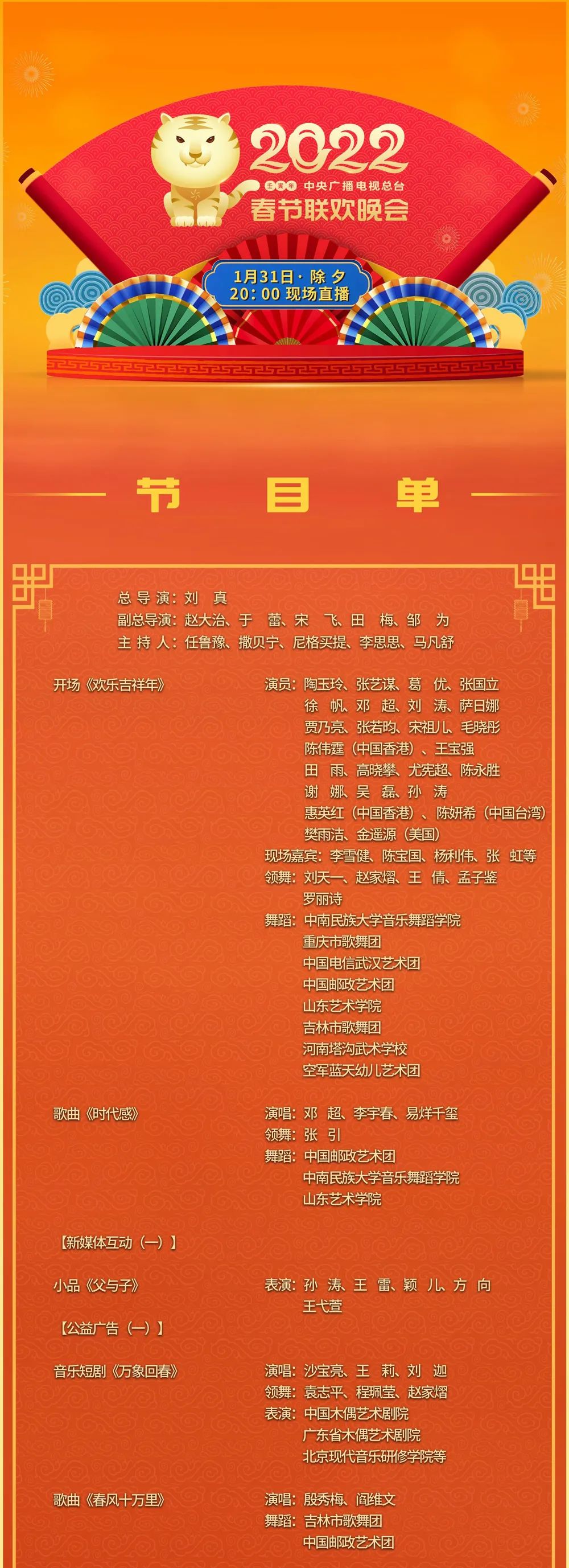 张晋与社会热点话题的互动_热点社会话题评述_最近的热点时政话题
