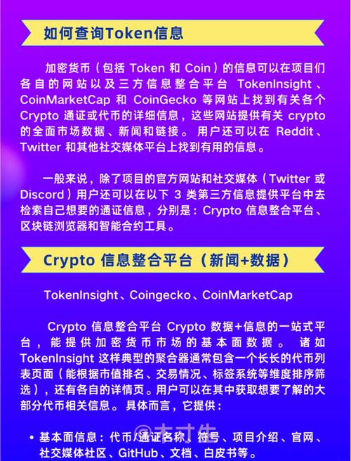 TokenPocket官网：加密货币管理平台的多币种管理策略解析