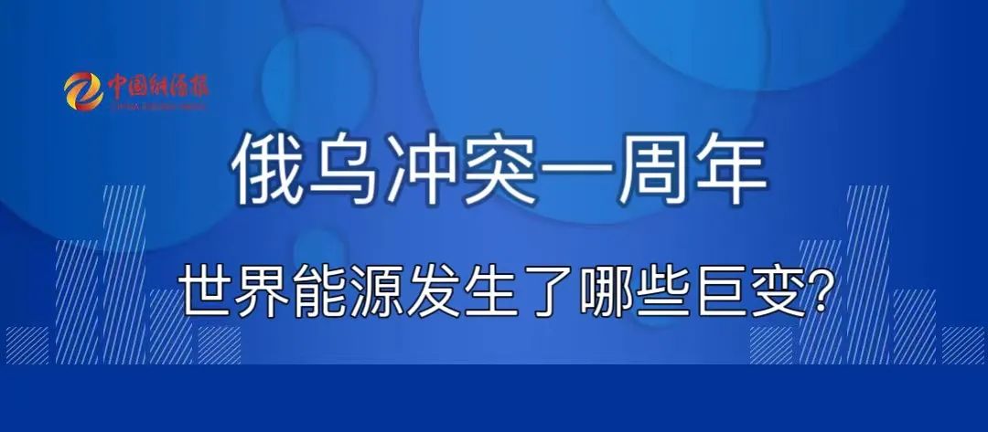 全球石油供应风险增加的背景下，新能源转型的紧迫性凸显_石油供求_石油供应紧张