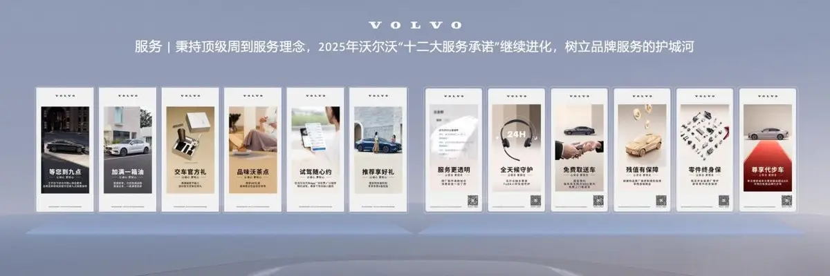 沃尔沃的艺术合作与品牌形象提升_沃尔沃设计风格_沃尔沃品牌活动