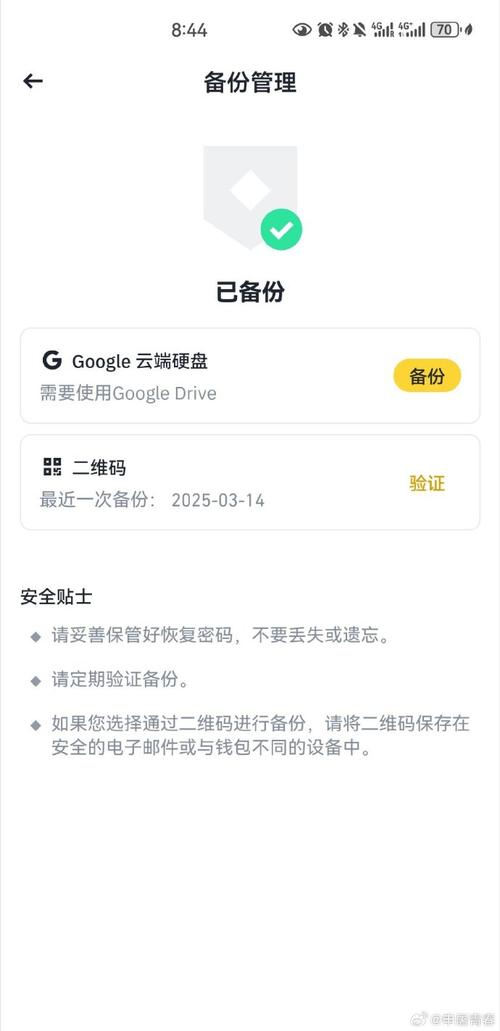 备份私钥防网络暴露及被盗，定期检查并严控访问