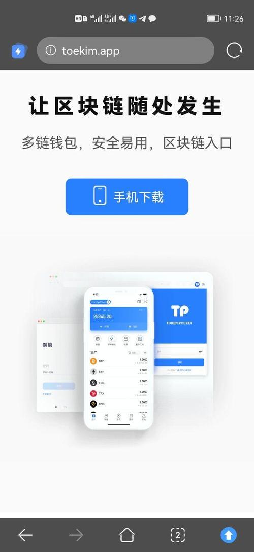 通过tpWallet官方网站下载 提升交易速度并避免财产损失