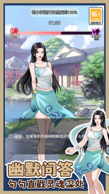 吕布的逆袭记手游