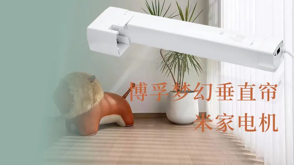 智能家电控制的便捷性：小米全屋体验_便捷家电屋小米智能性控制系统_小米智能化控制系统