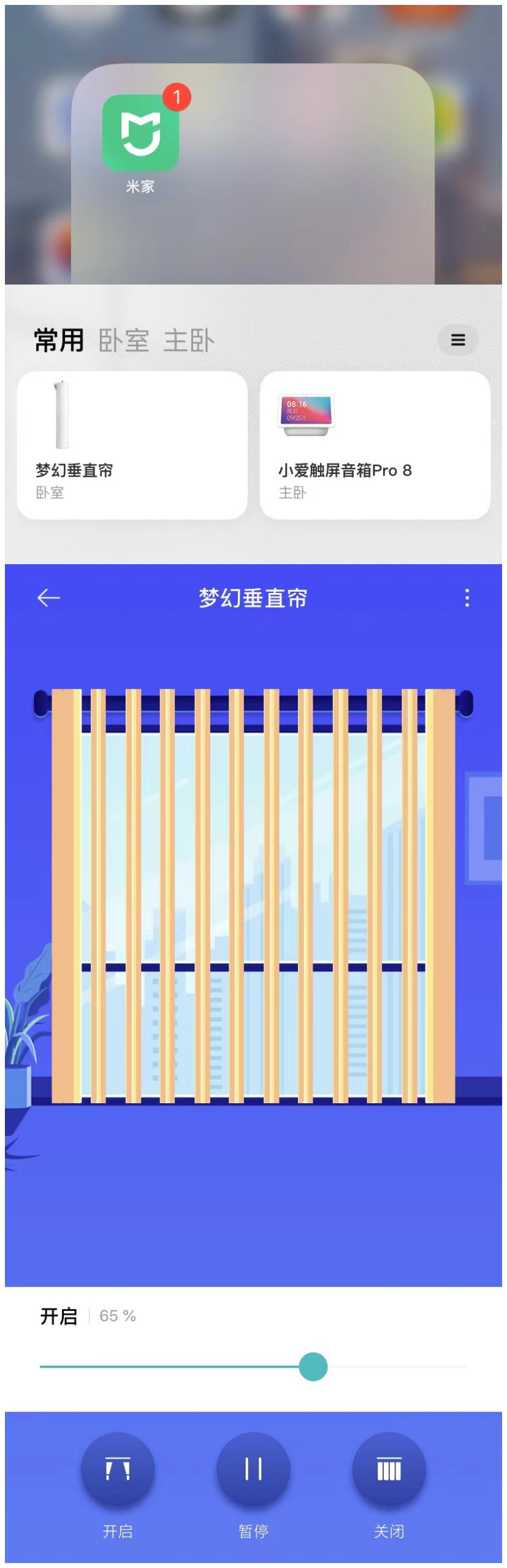 智能家电控制的便捷性：小米全屋体验_便捷家电屋小米智能性控制系统_小米智能化控制系统
