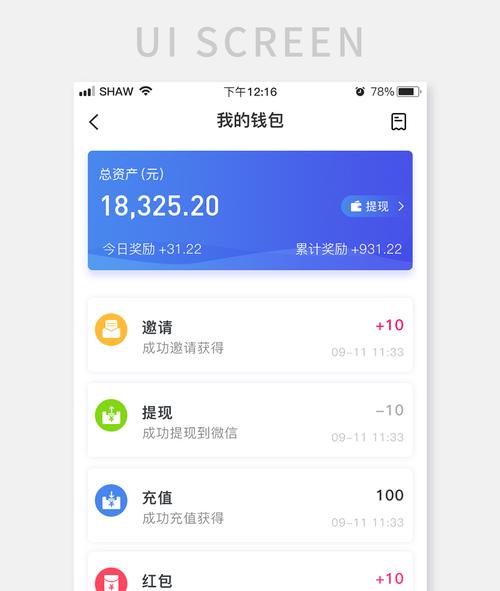 深入探究TP钱包最新版本：独特定位与强大功能全面解析