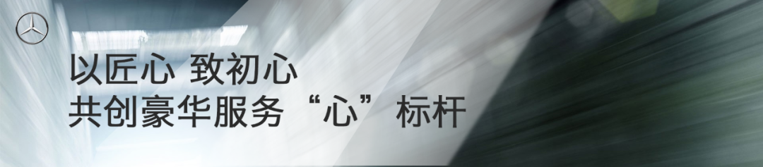 奔驰个性化模式设置_奔驰汽车的个性化设置与用户体验_奔驰车个性化模式
