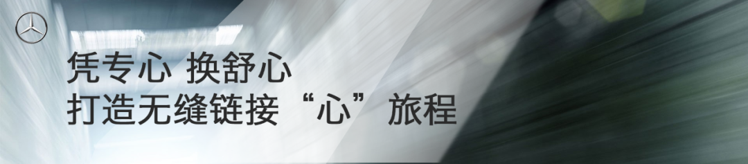奔驰汽车的个性化设置与用户体验_奔驰车个性化模式_奔驰个性化模式设置