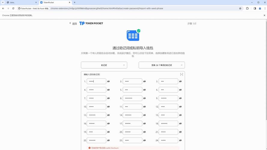 TokenPocket官方网站：简化钱包管理，多类型钱包整合超便捷