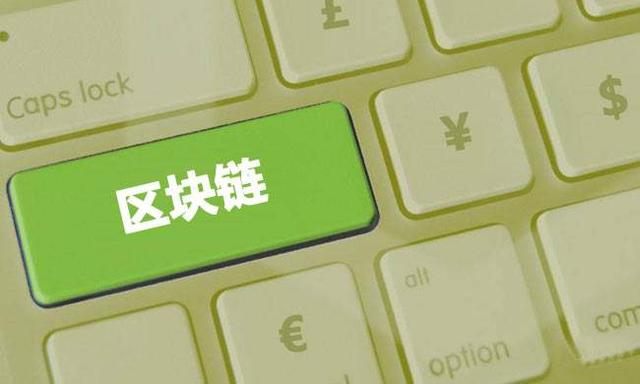 港交所洽谈收购区块链领域目标，推动实物资产大规模上链 - 区块链3.0共识蓝皮书发布