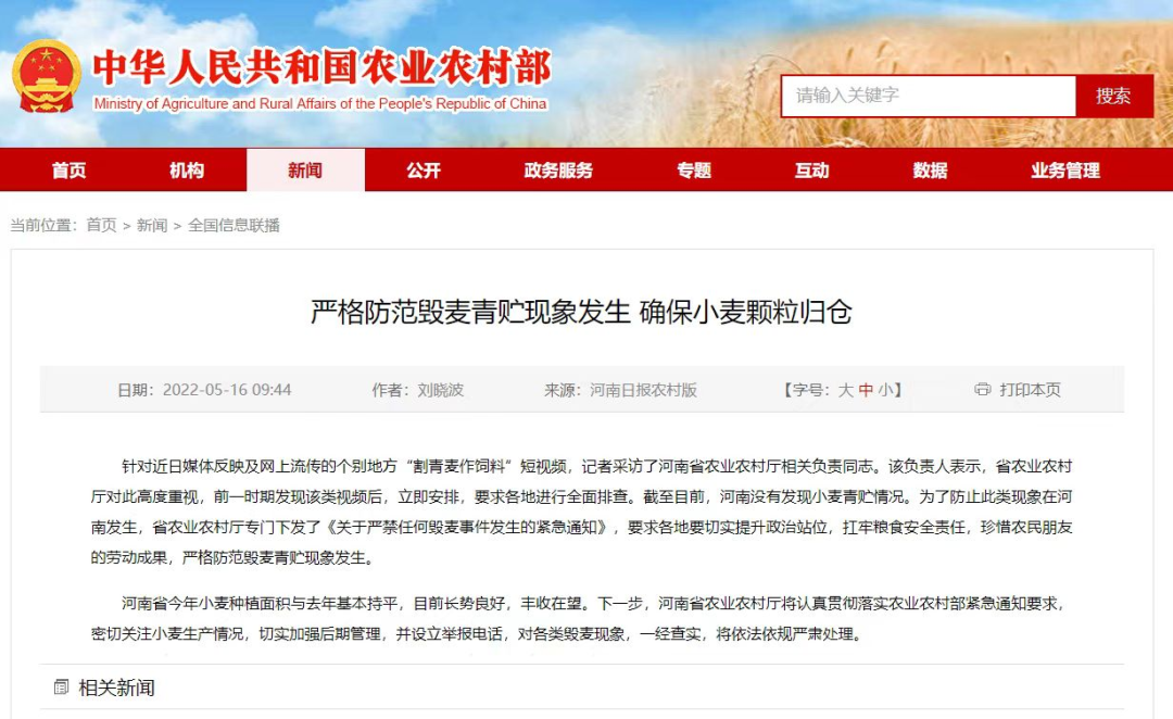 秦英林如何看待未来农业的挑战_对未来农业的思考_农业的机遇与挑战