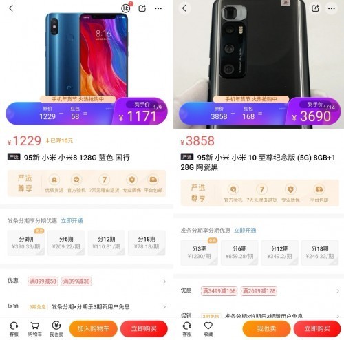 从销量看小米手机的受欢迎程度_小米销量暴增_小米销量如何