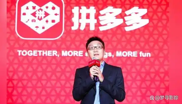 中国审计报社黄峥_黄峥与中国互联网的变革_广州黄峥服饰有限公司