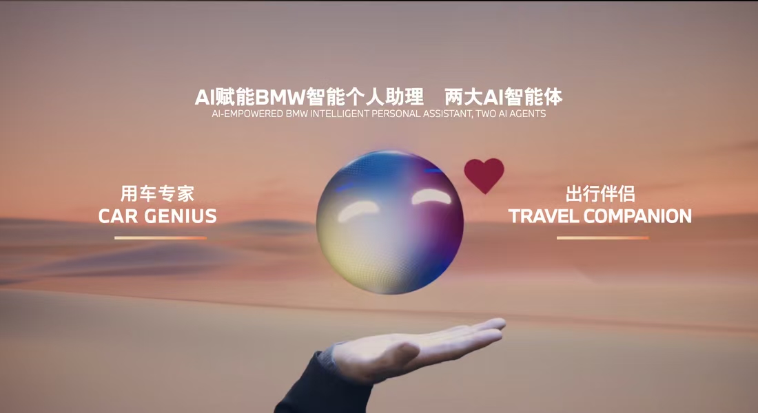 探索宝马合作的科技公司及其成果_宝马科技_宝马科技新闻