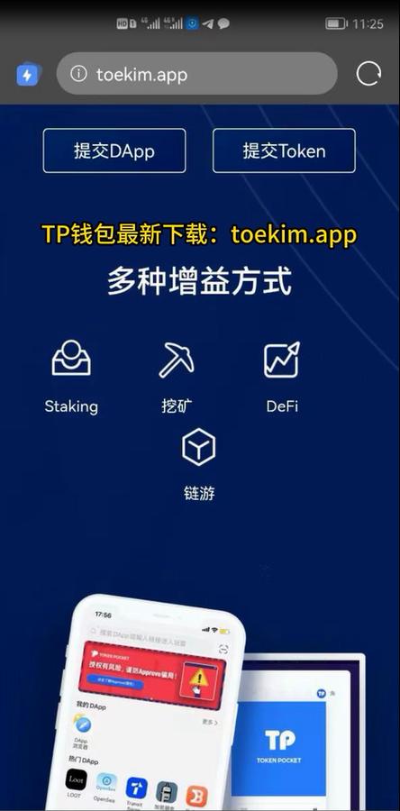 钱包官方网站_TP钱包官方正版下载支持的功能与工具汇总_钱包大全下载