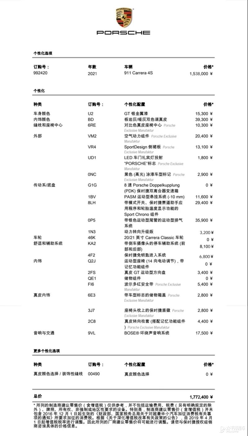 布加迪跑车视频_布加迪的运动版车型与驾驶魅力_布加迪chiron运动版