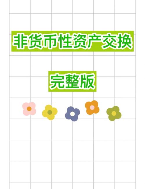 TokenPocket数字资产钱包官网操作指南：交换交易全流程解析